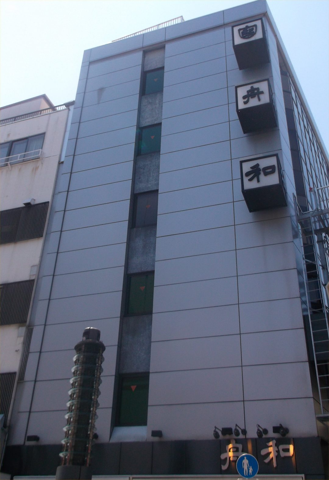 Funawa