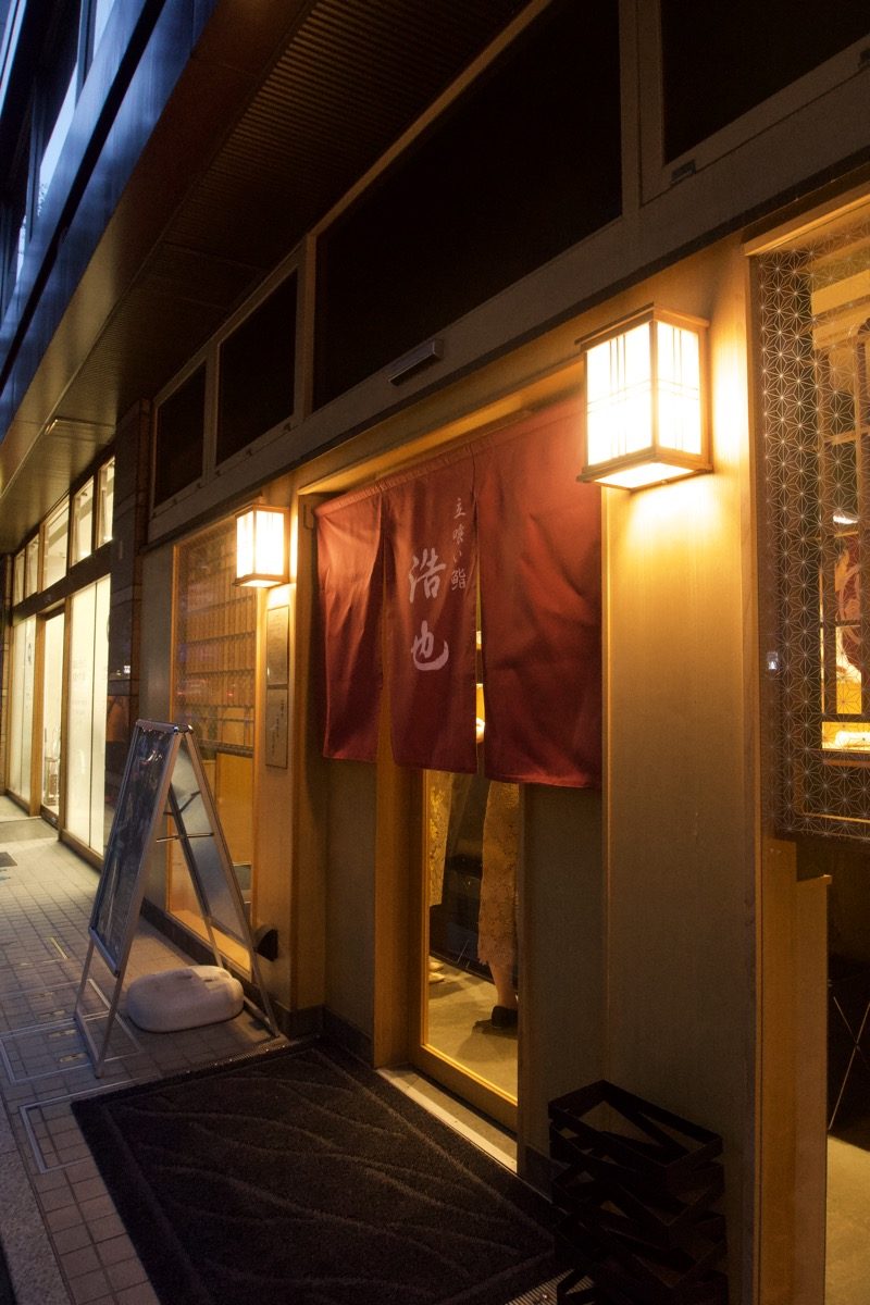 Tachigui Sushi Hiroya